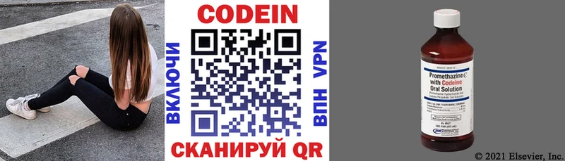 Кодеин напиток Lean (лин) Луза