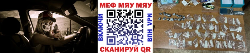 Меф мяу мяу  Луза 